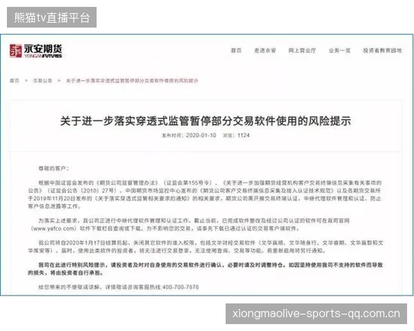 俱乐部疑似伪造门票收入陷入泥淖：背后隐藏的行业危机