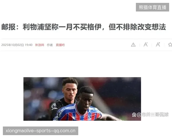 冬季转会窗悬念：大牌转会是否重塑联赛天平？