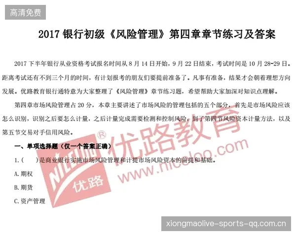 切尔西开启新篇章：试行短期绩效合同，降低风险的前瞻之举